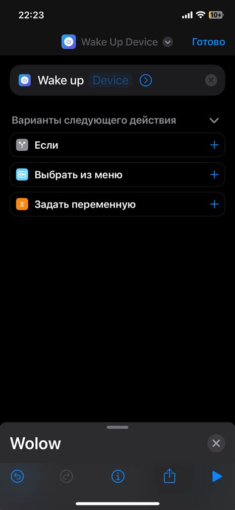 Открытие приложения через Siri