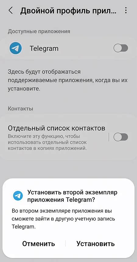 Открытие приложения Telegram