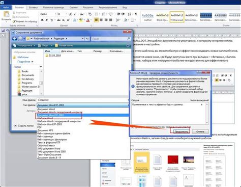 Открытие программы Word 2010