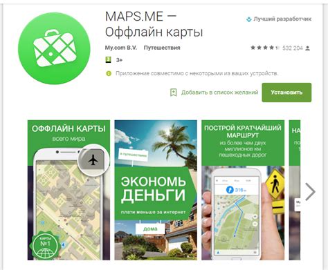 Открытие GPX-маршрута в Maps.me