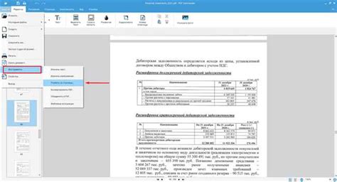 Открытие PDF файлов в программе Preview