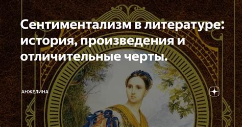 Отличительные черты произведения