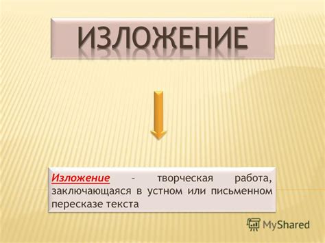 Отличия в письменном и устном спряжении