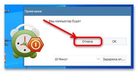 Отмена таймера на Windows