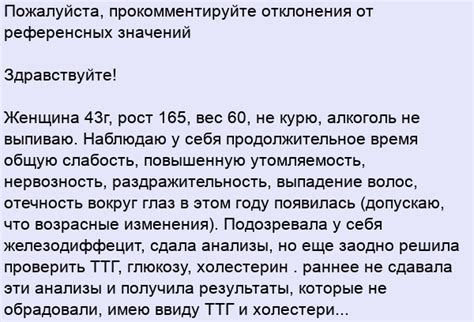 Отрицательные аспекты референсных значений