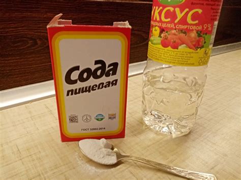 Отстирывание с помощью соды и уксуса