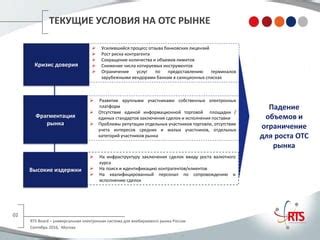 Отсутствие гарантии качественного исполнения сделок