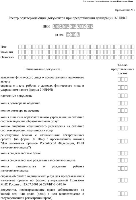 Отсутствие подтверждающих документов