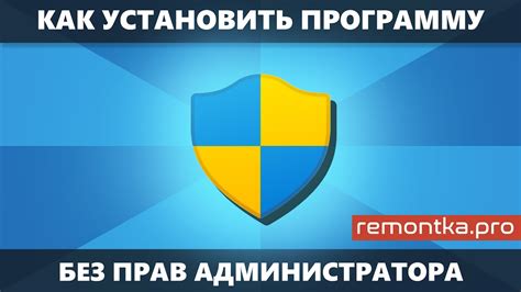 Отсутствие прав администратора