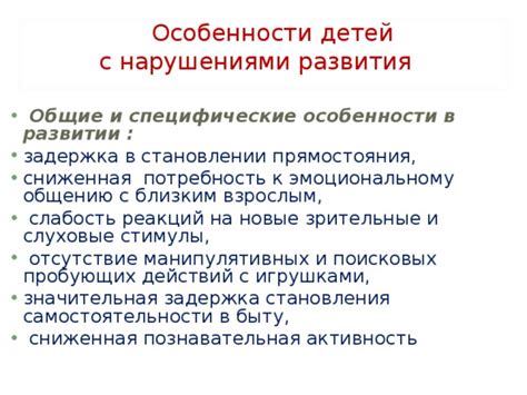 Отсутствие реакций на стимулы