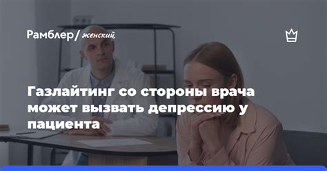 Отсутствие регулярного контроля со стороны врача