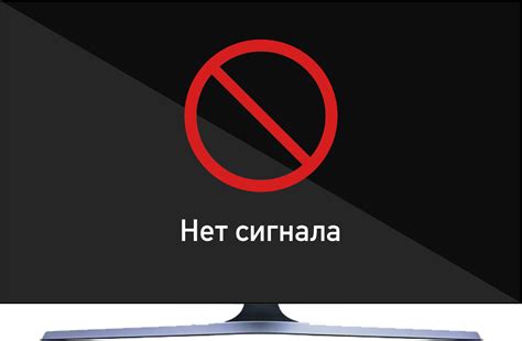 Отсутствие сигнала сети