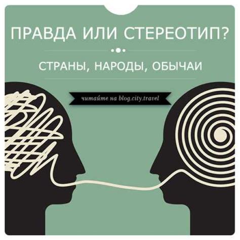 Отсутствие стереотипов и консервативного мышления