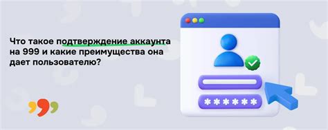 Отсутствует подтверждение аккаунта