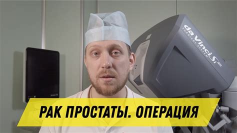 Отёк ног при раке простаты