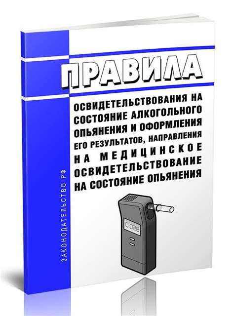 От чего возникает состояние алкогольного опьянения?