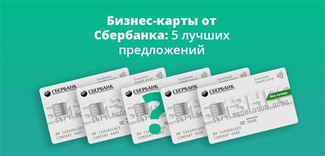 Оформление бизнес-карты