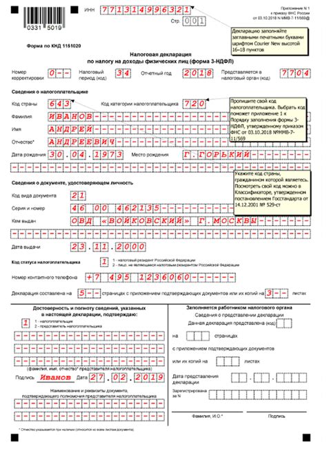 Оформление в Налоговой