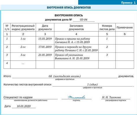 Оформление документов для работы