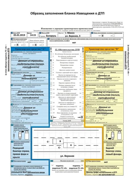 Оформление европротокола онлайн