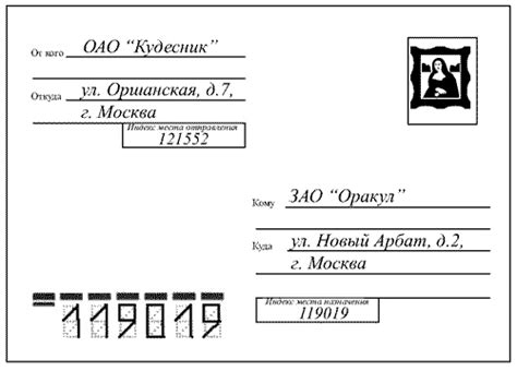 Оформление заказного письма