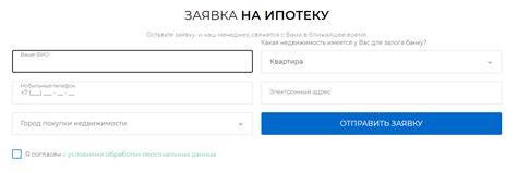 Оформление заявки на рефинансирование