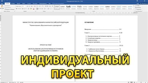 Оформление индивидуального проекта