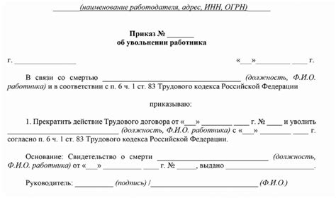 Оформление смерти умершего