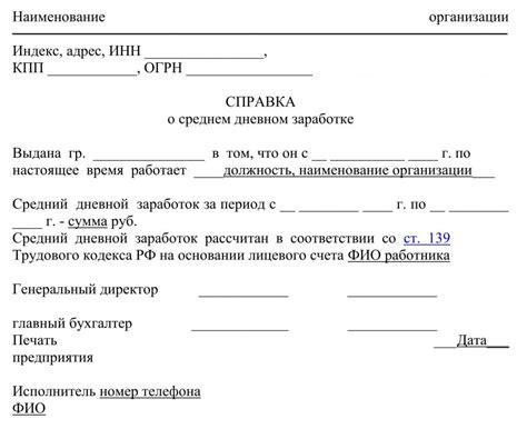 Оформление справки