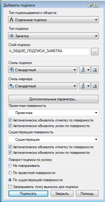 Оформление стилей и подписей для объектов