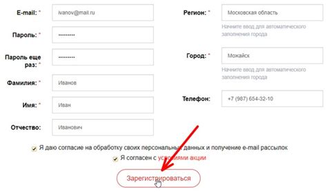 Оформление чека в личном кабинете