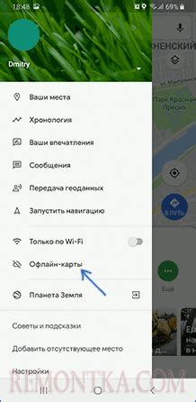 Оффлайн-карты Google