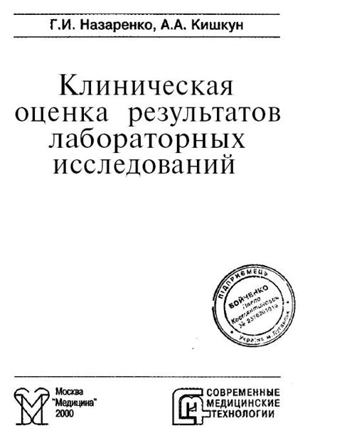 Оценка результатов исследований Кейфа Гонсалеса