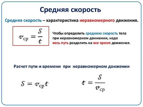 Оценка скорости изменения скорости