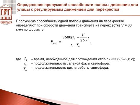 Оценка скорости и пропускной способности: секреты эффективности