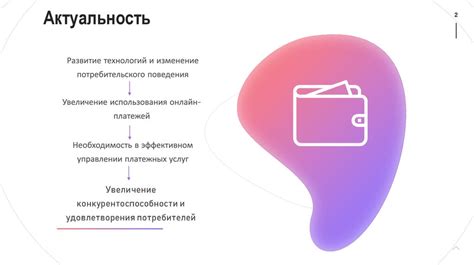 Оценка функциональности платежных систем