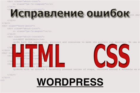 Ошибка в коде HTML