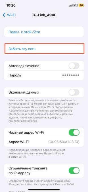 Ошибки в настройках сети Wi-Fi или данных