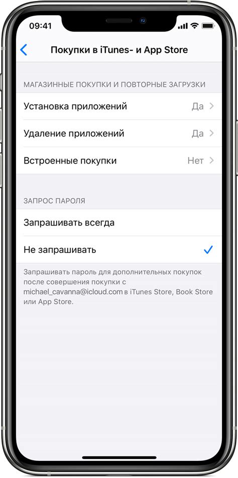 Ошибки в настройках App Store