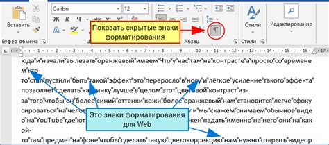 Ошибки при форматировании в Word