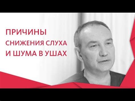 Ощущение заложенности и тупости слуха