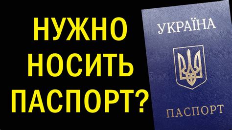 Паспорт или другой документ удостоверяющий личность