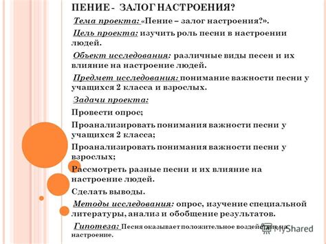 Пение и улучшение настроения