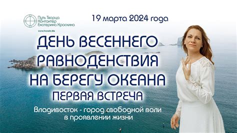 Первая встреча на берегу