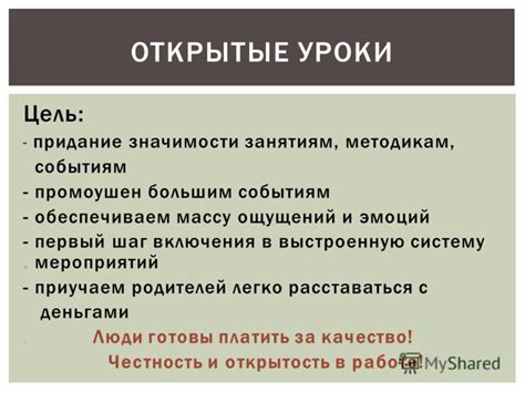 Первый шаг включения