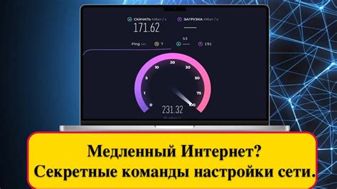 Перегрузка сети и медленный интернет