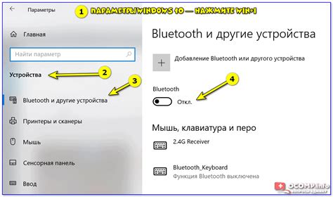 Перегрузка Bluetooth соединения