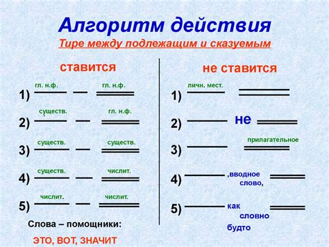 Перед словом "в целях"