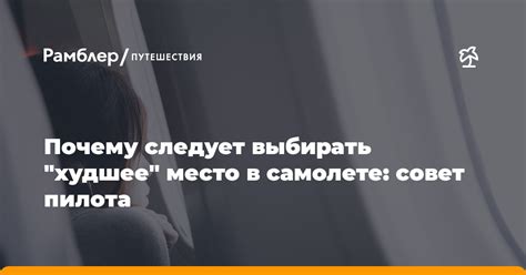 Переезд в худшее место и психология сновидений