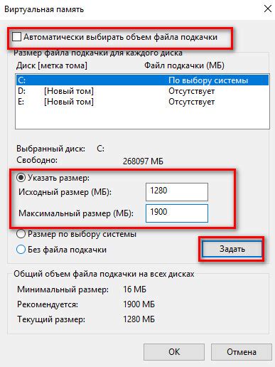 Перезагрузите компьютер и проверьте новые параметры памяти